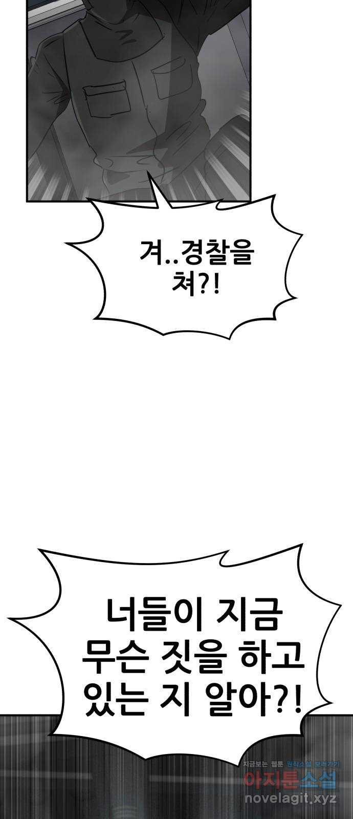 코인 리벤지 68화 8