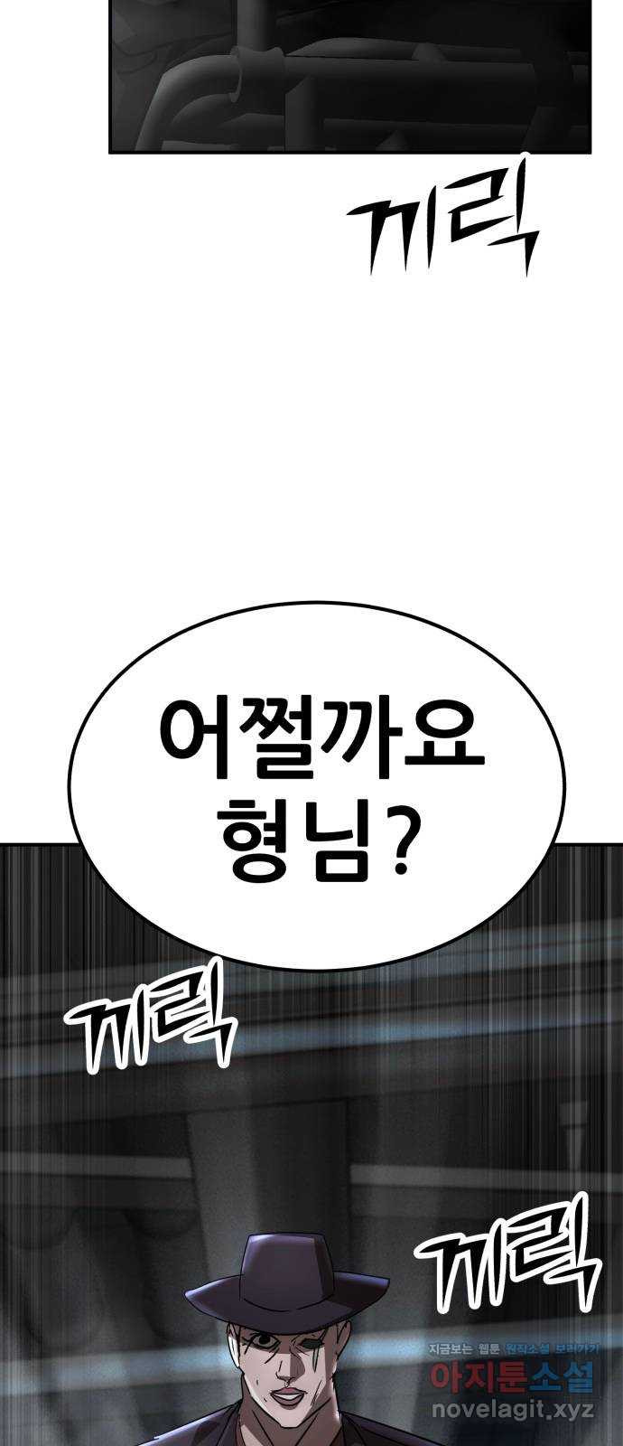 코인 리벤지 68화 11
