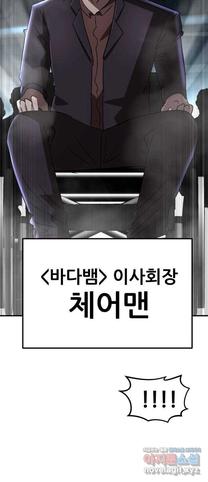 코인 리벤지 68화 12