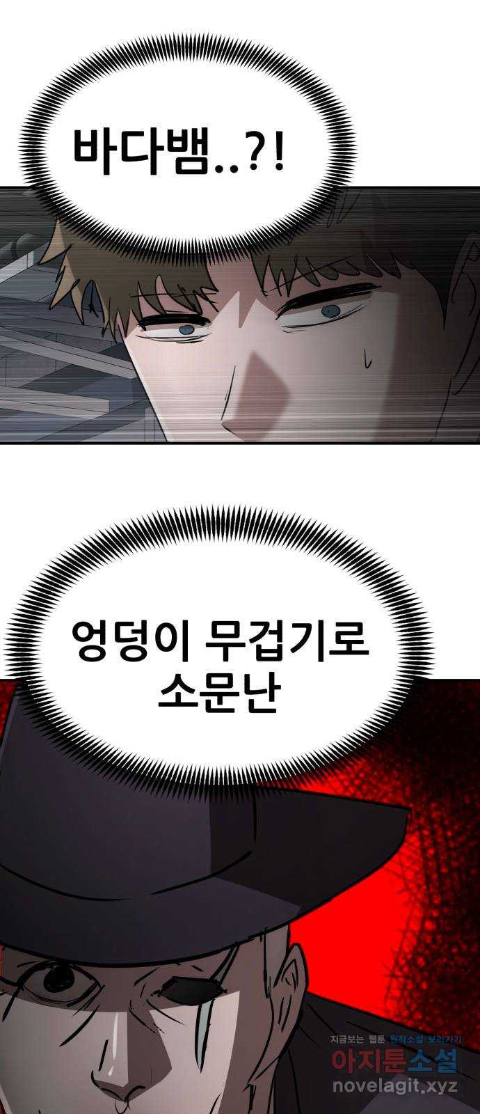 코인 리벤지 68화 13