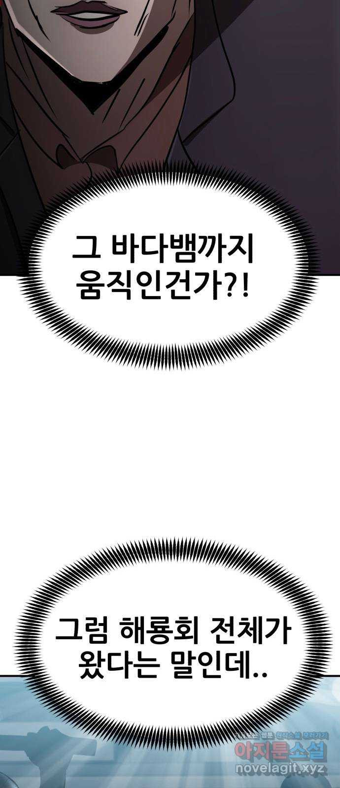 코인 리벤지 68화 14