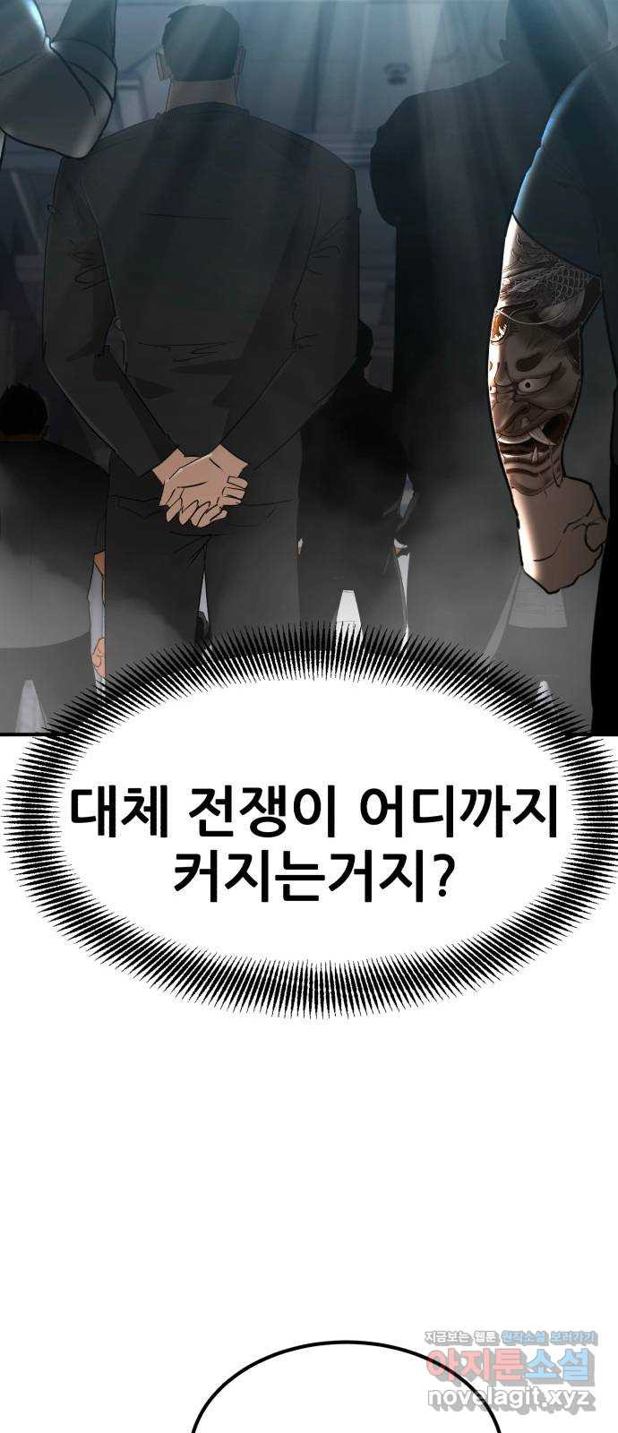 코인 리벤지 68화 15