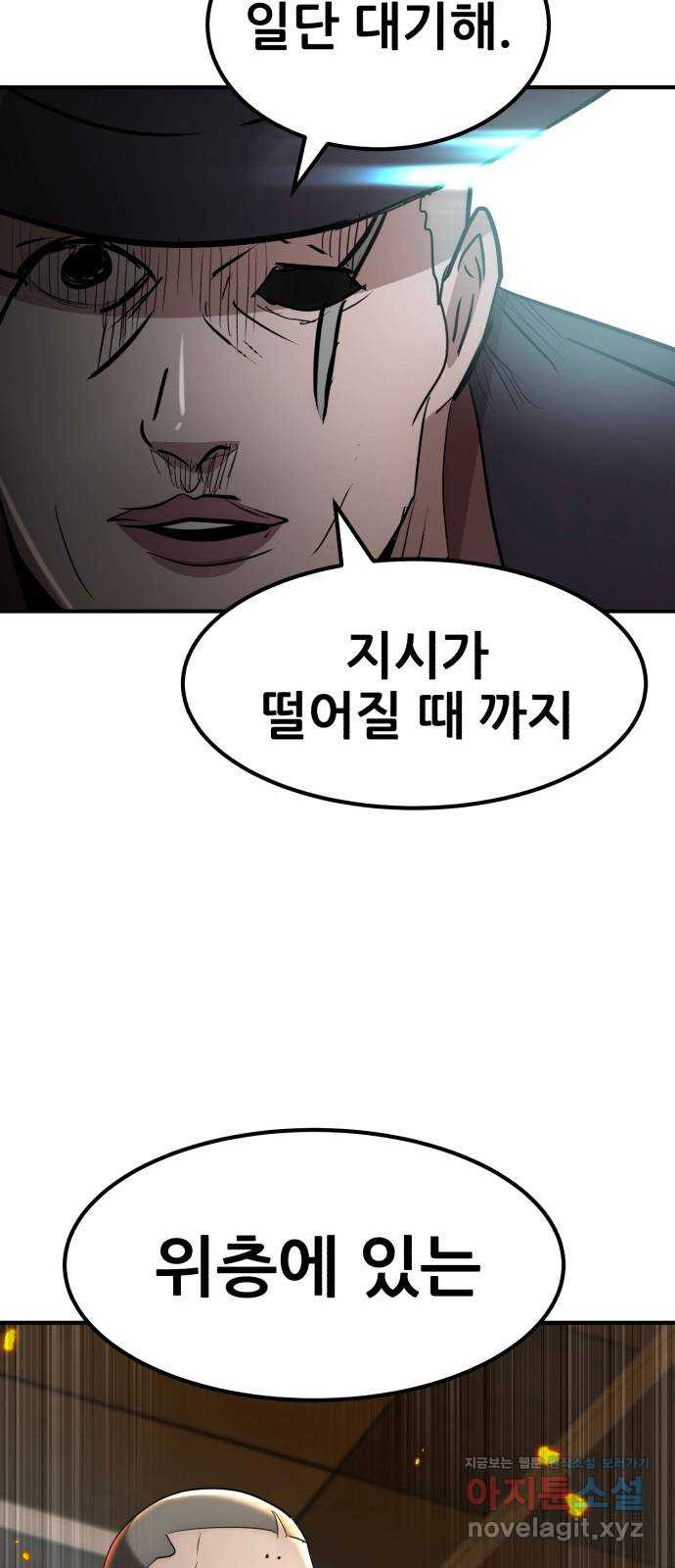 코인 리벤지 68화 16