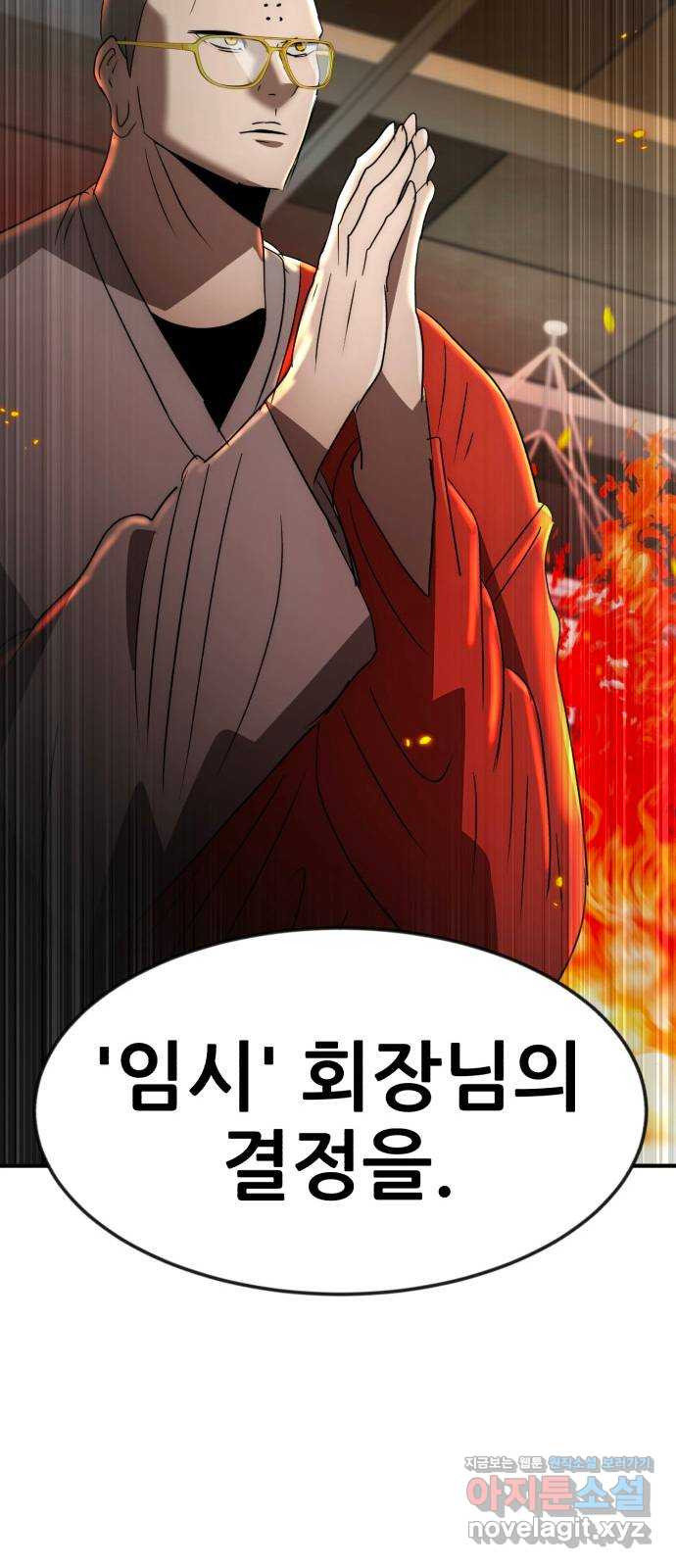코인 리벤지 68화 17