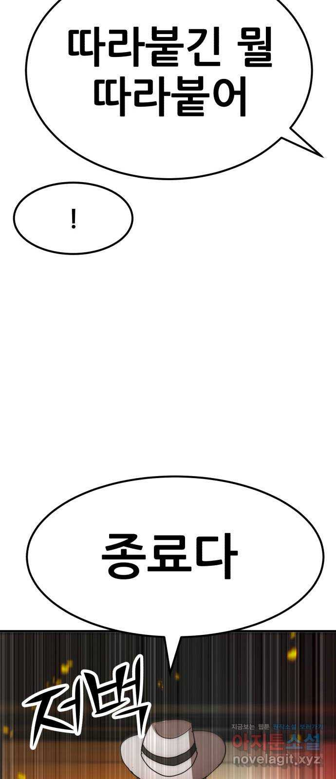 코인 리벤지 68화 24
