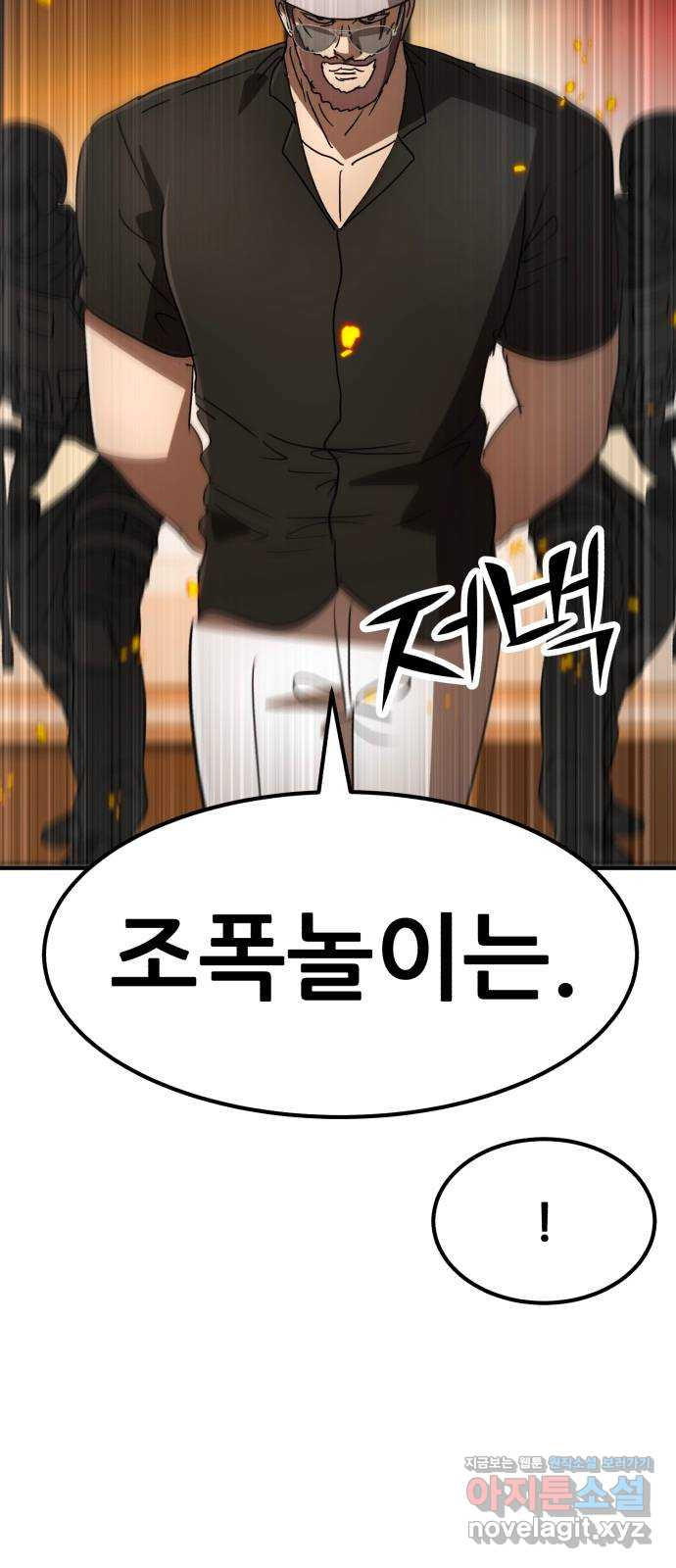 코인 리벤지 68화 25
