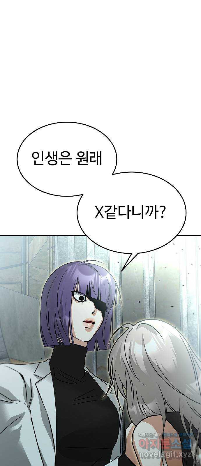 황제사냥 59화. 또 다른 열쇠 1