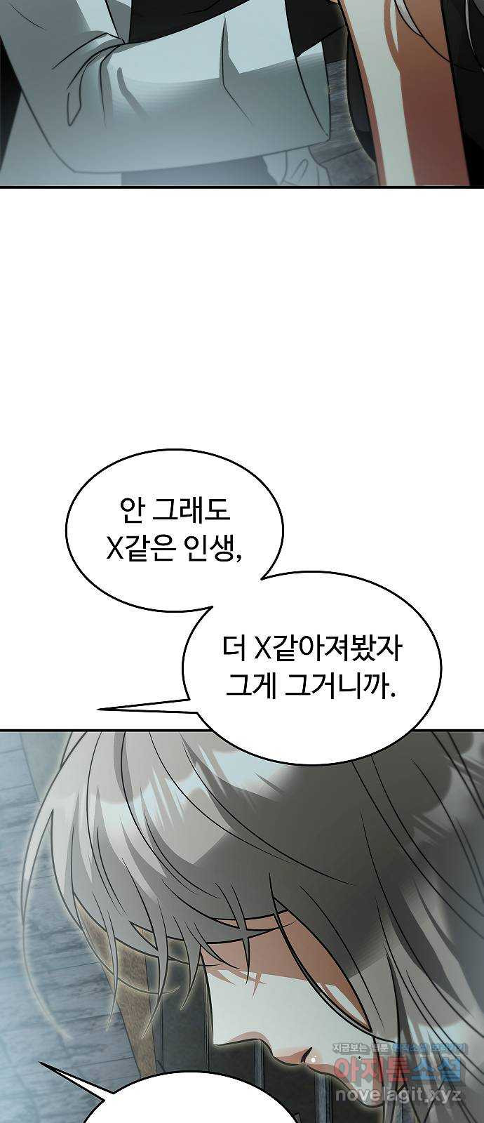 황제사냥 59화. 또 다른 열쇠 2