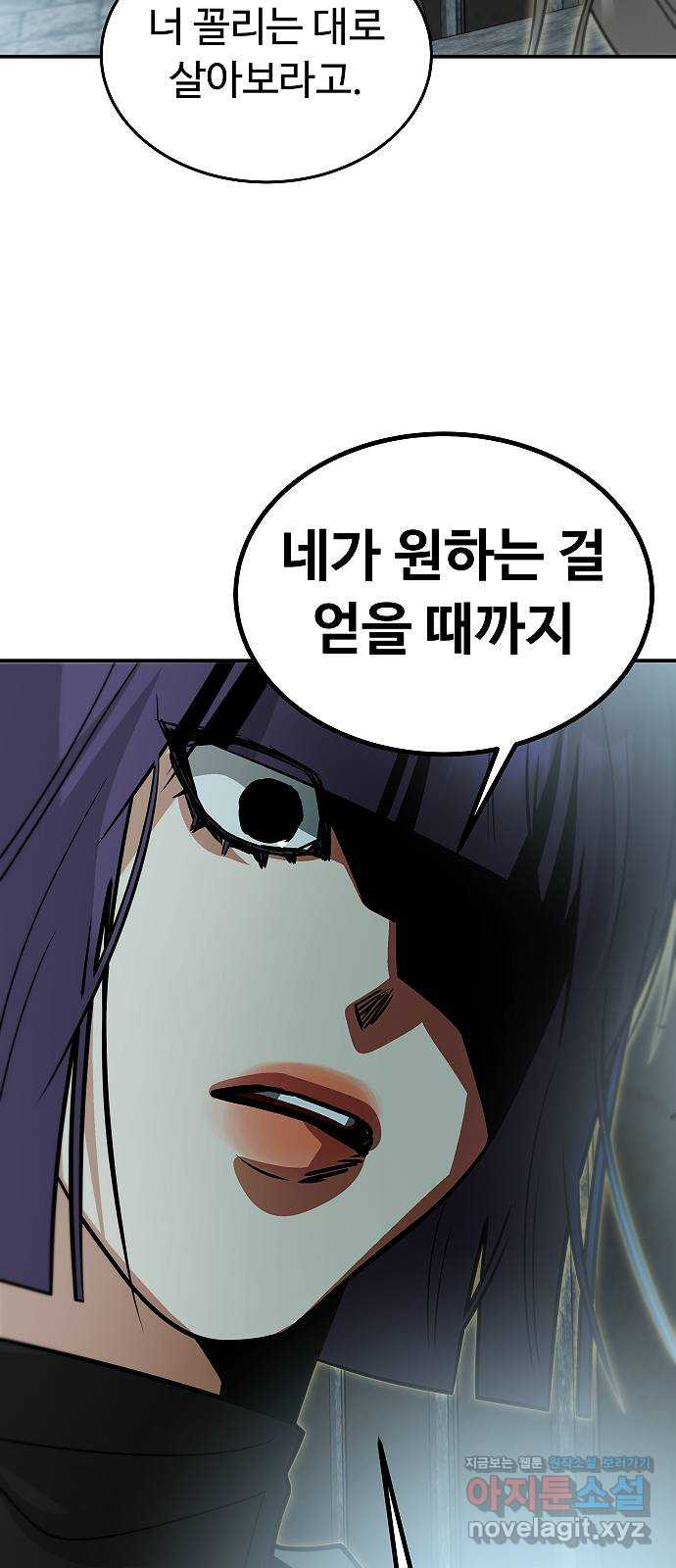 황제사냥 59화. 또 다른 열쇠 3