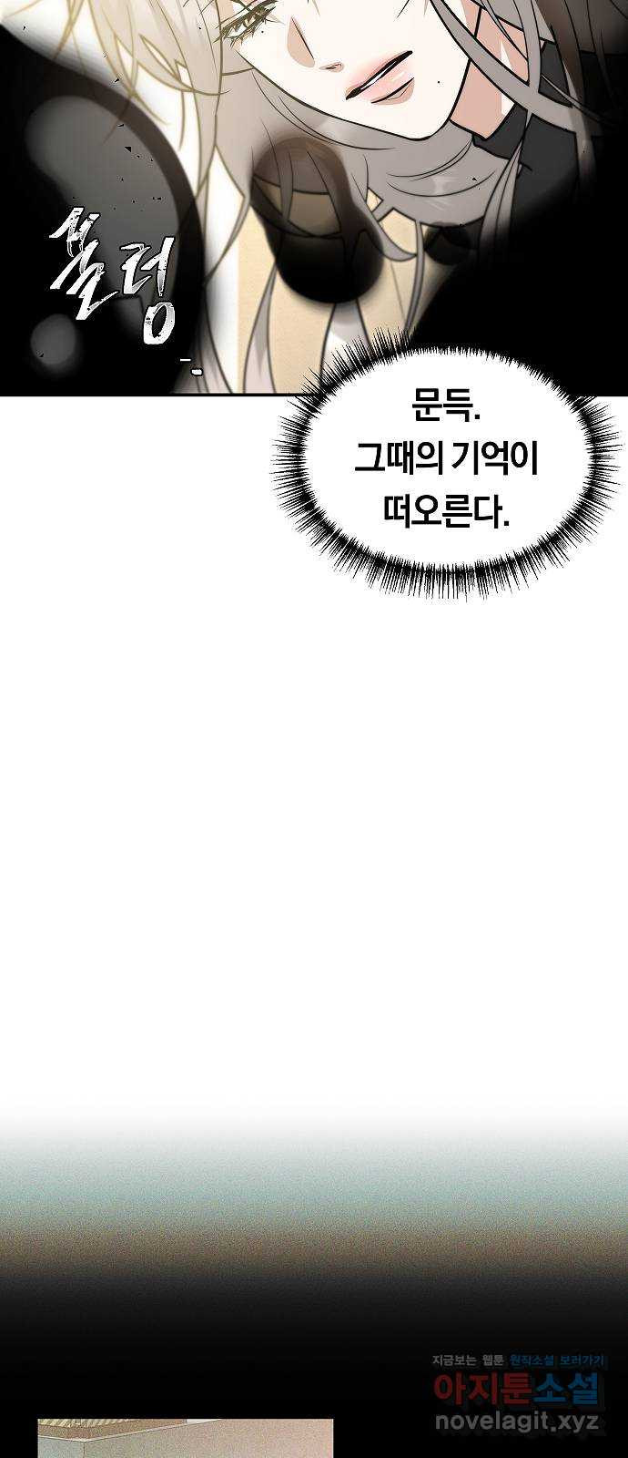 황제사냥 59화. 또 다른 열쇠 6