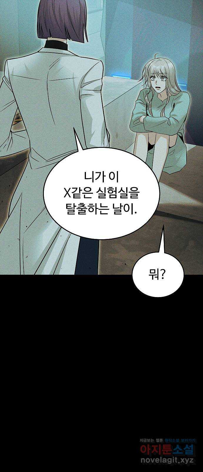 황제사냥 59화. 또 다른 열쇠 8