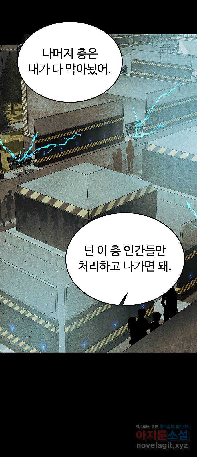 황제사냥 59화. 또 다른 열쇠 9