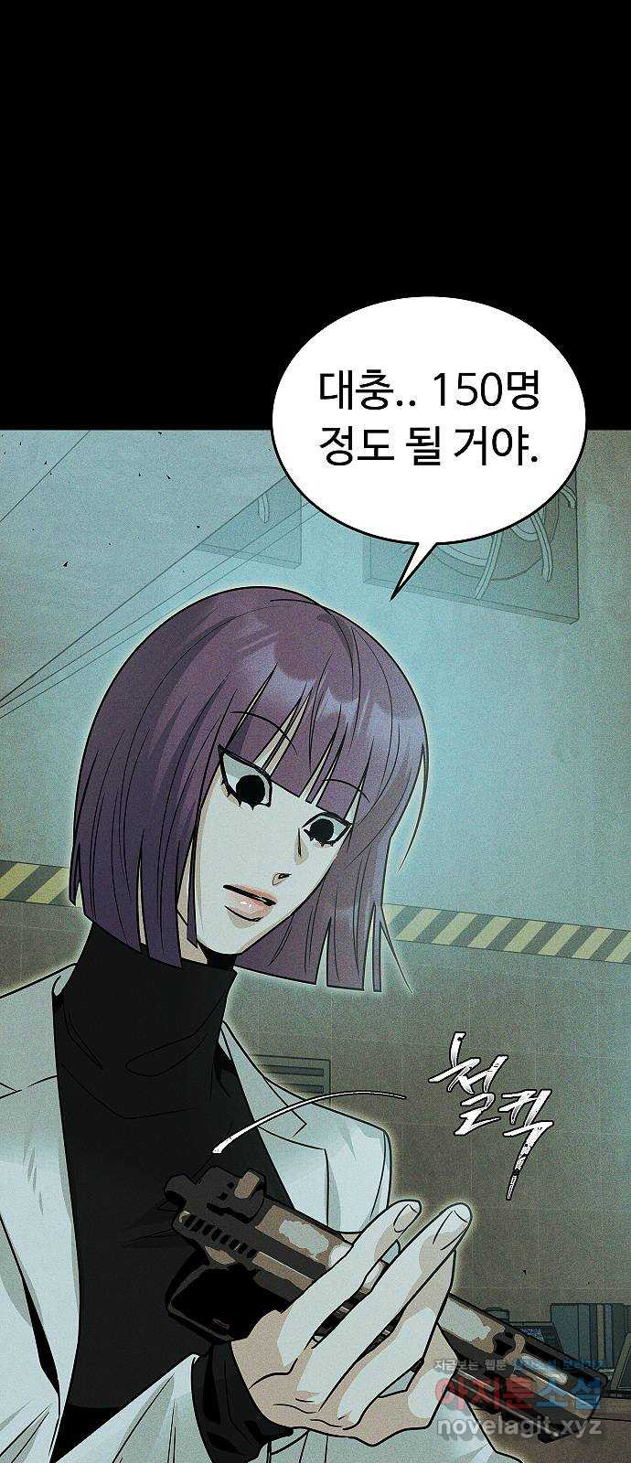 황제사냥 59화. 또 다른 열쇠 10