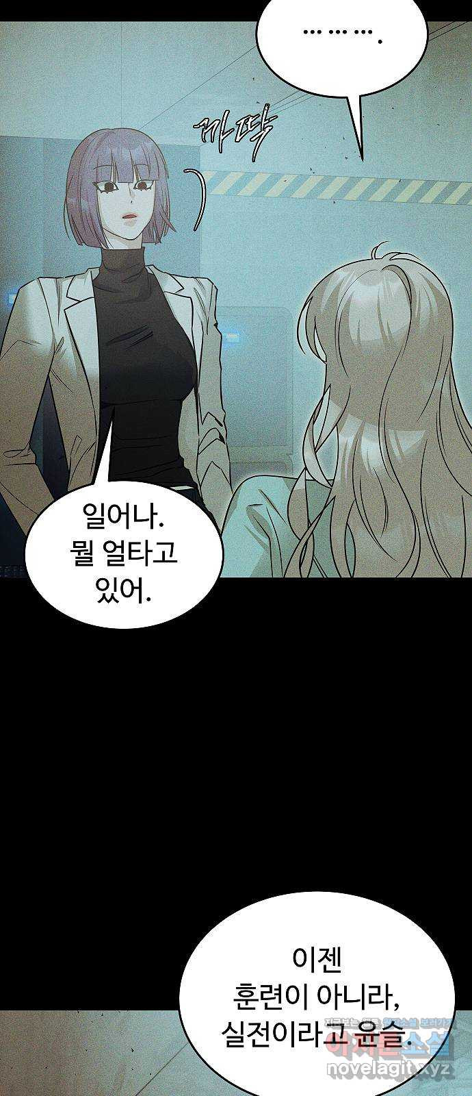 황제사냥 59화. 또 다른 열쇠 13