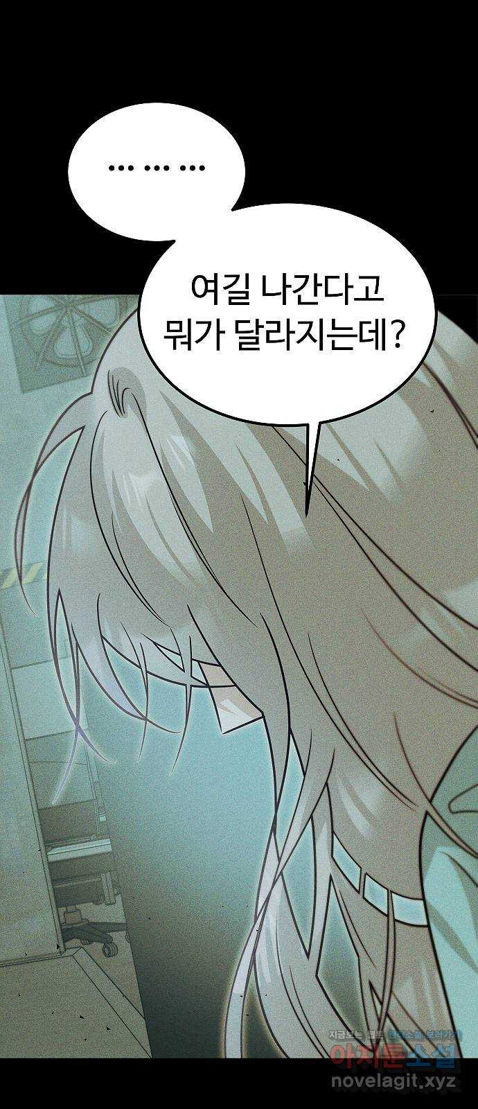 황제사냥 59화. 또 다른 열쇠 15