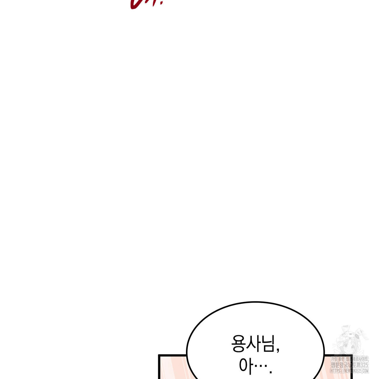 비혼주의입니다만?! 68화 3