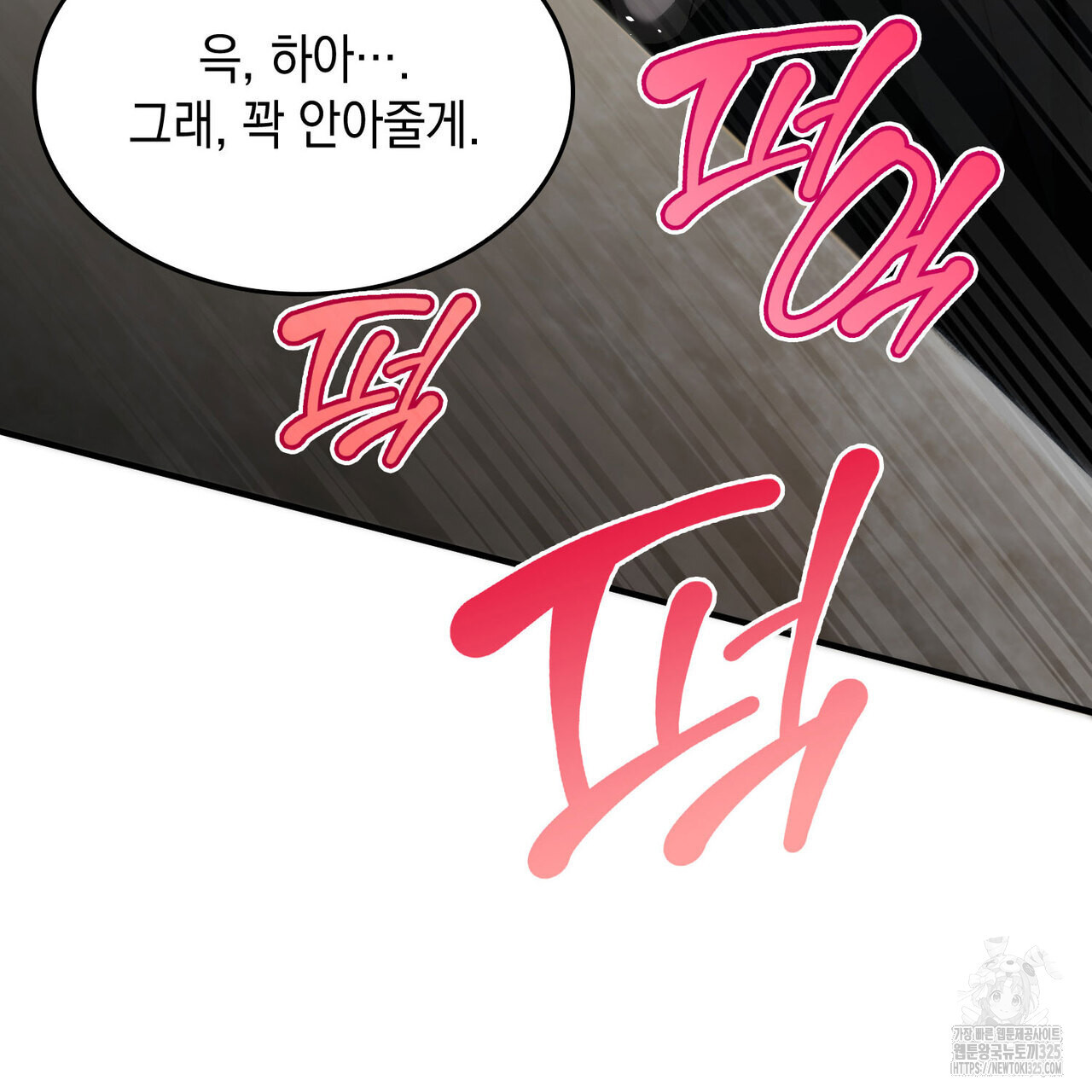 비혼주의입니다만?! 68화 7