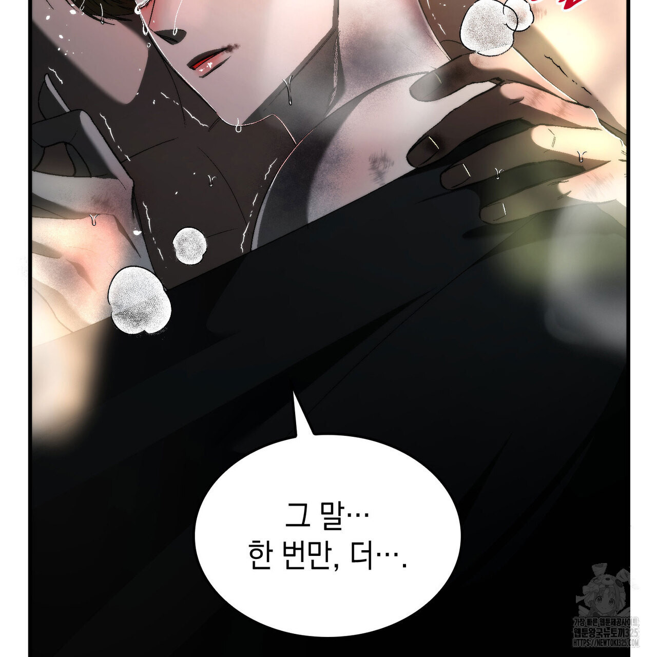 비혼주의입니다만?! 68화 9