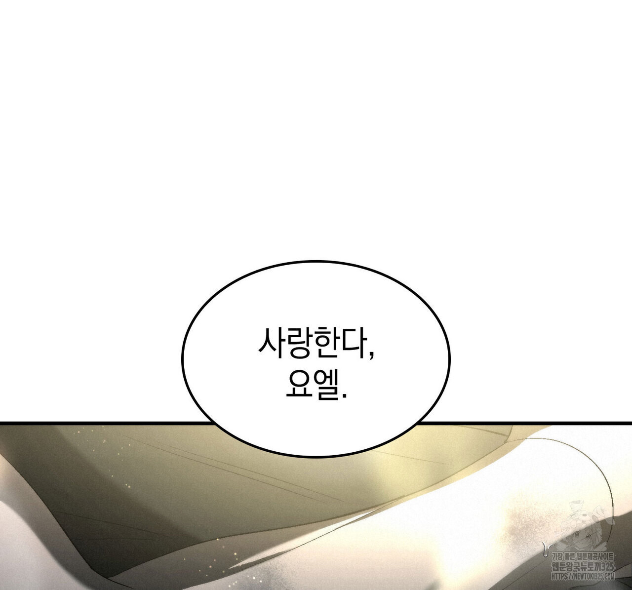 비혼주의입니다만?! 68화 12