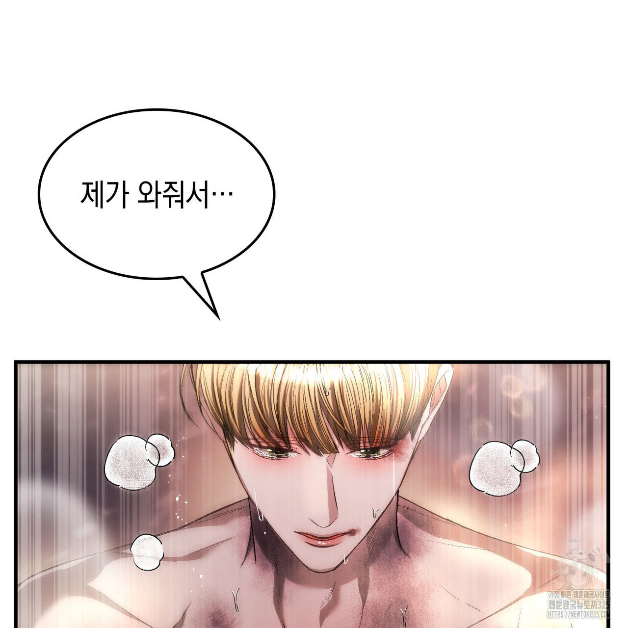 비혼주의입니다만?! 68화 18