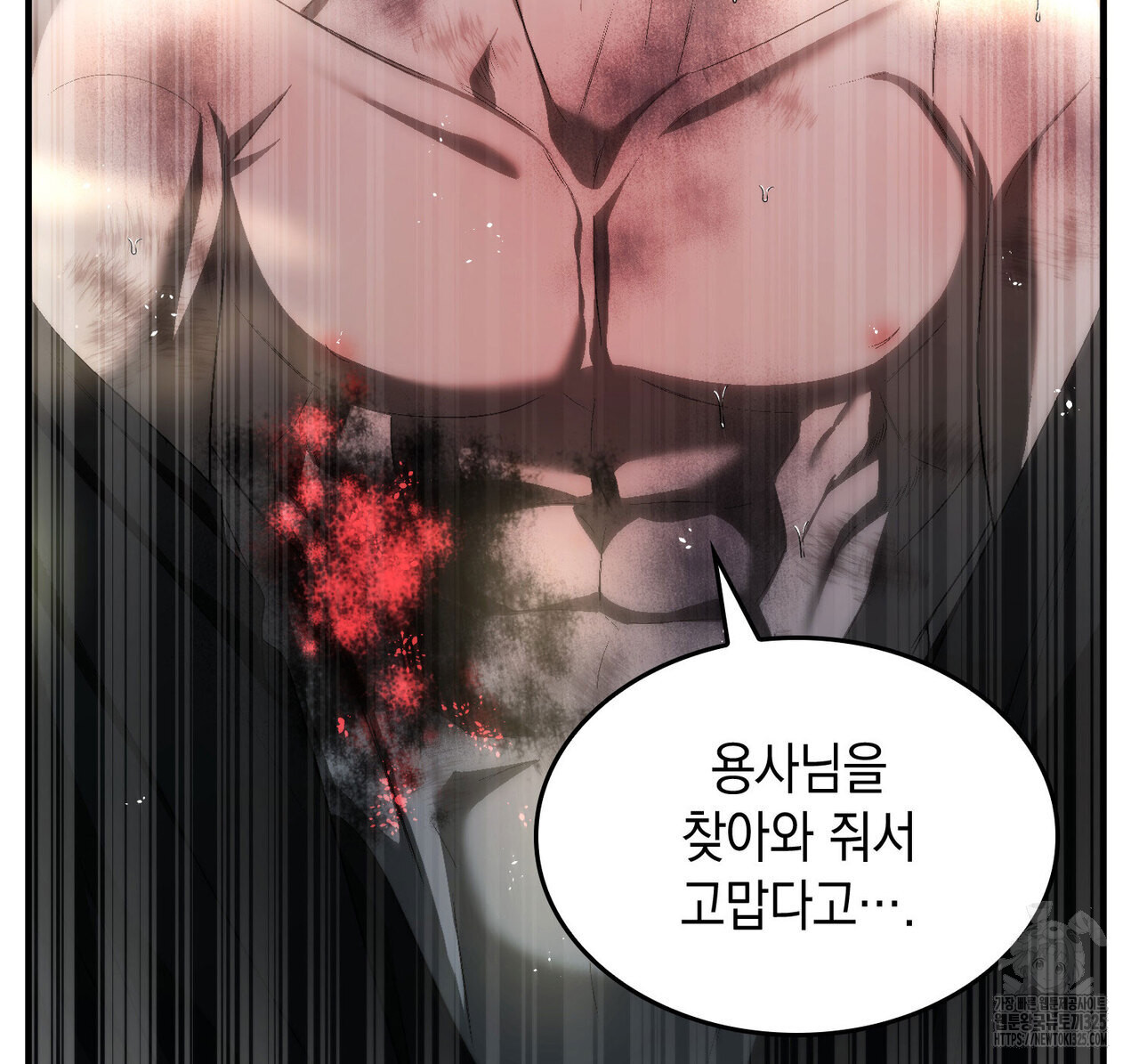 비혼주의입니다만?! 68화 19