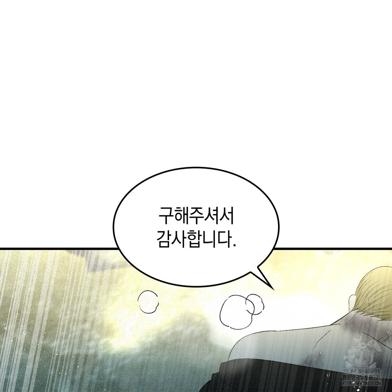 비혼주의입니다만?! 68화 22