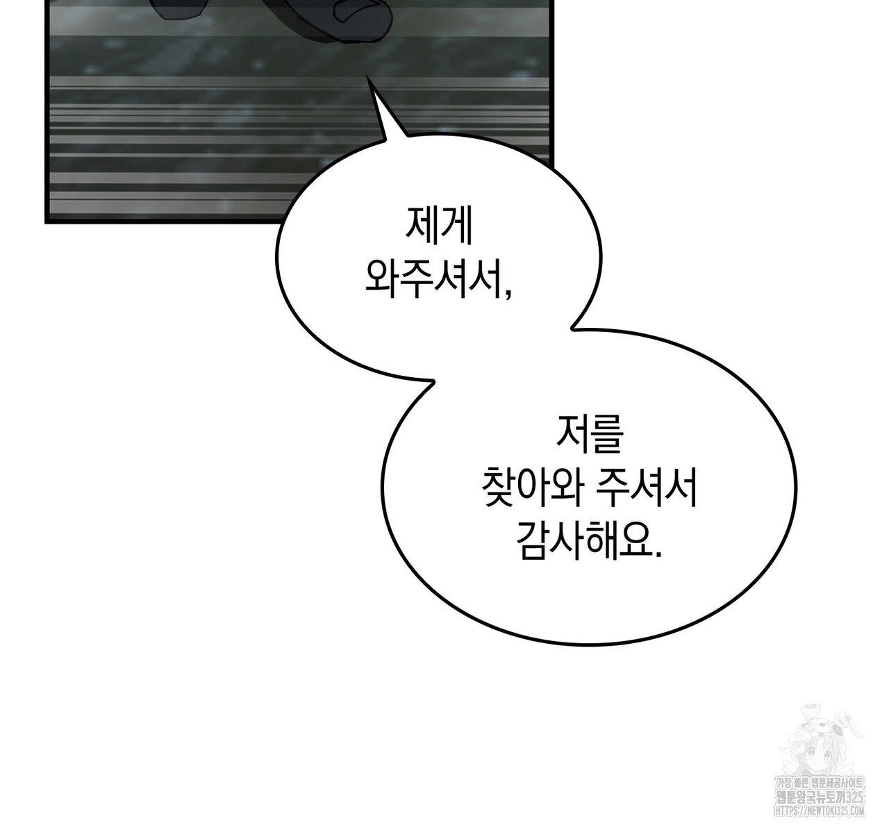 비혼주의입니다만?! 68화 25