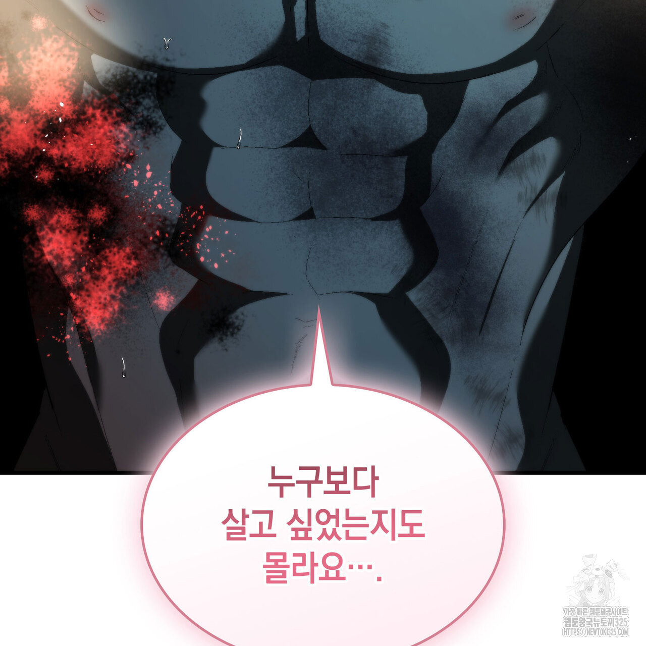 비혼주의입니다만?! 68화 28