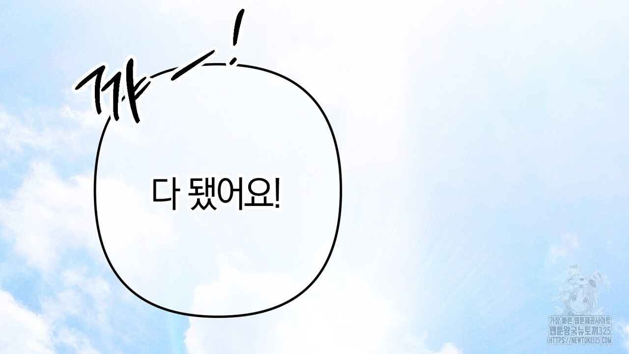 헌터와 매드 사이언티스트 40화 2