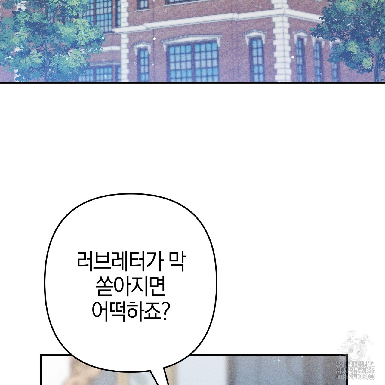 헌터와 매드 사이언티스트 40화 5
