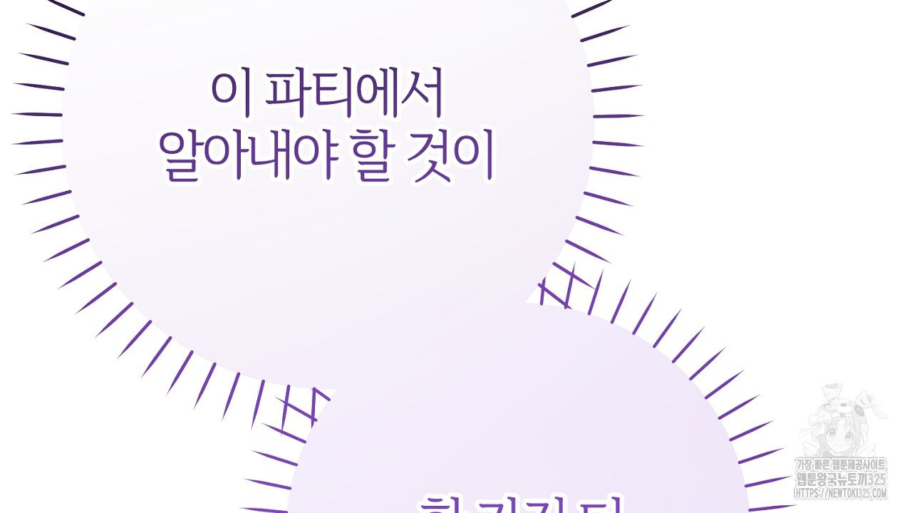 헌터와 매드 사이언티스트 40화 16