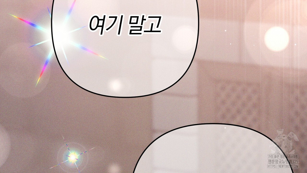 헌터와 매드 사이언티스트 40화 20