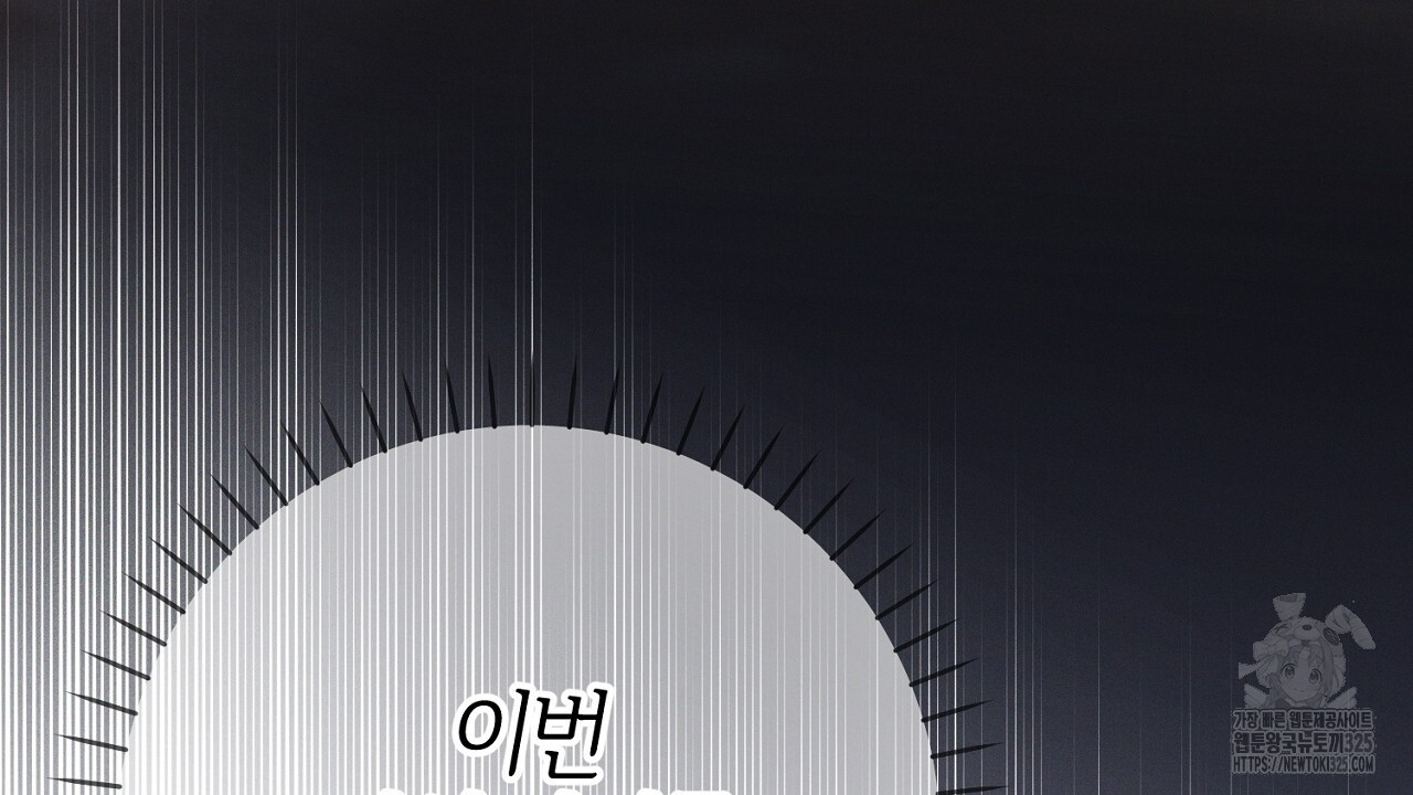 헌터와 매드 사이언티스트 40화 32