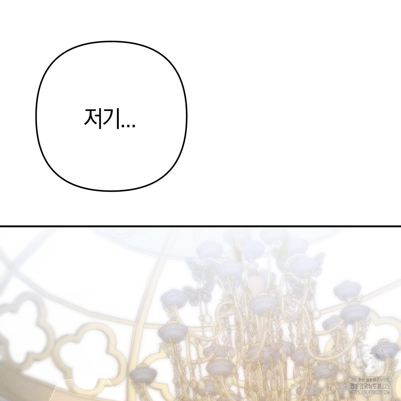 헌터와 매드 사이언티스트 40화 37