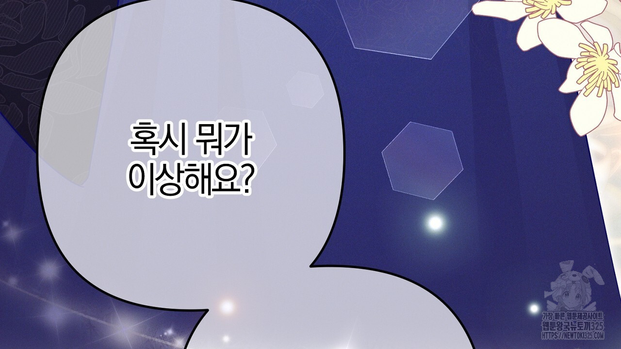 헌터와 매드 사이언티스트 40화 46