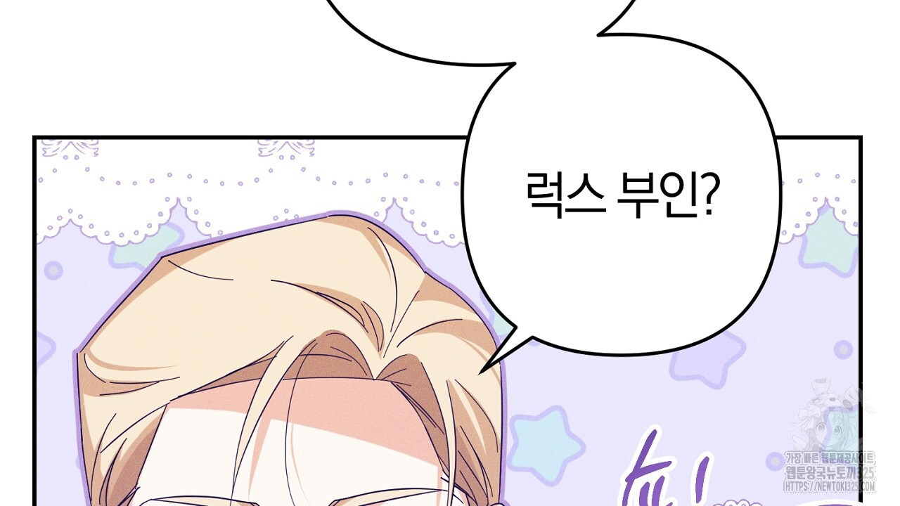 헌터와 매드 사이언티스트 40화 48