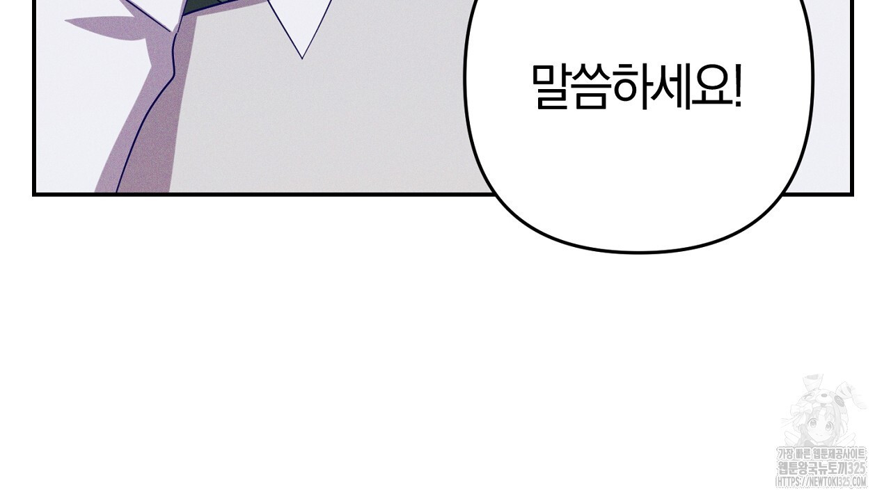 헌터와 매드 사이언티스트 40화 50