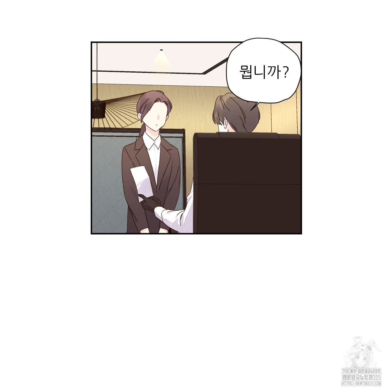 4주 애인 113화 2