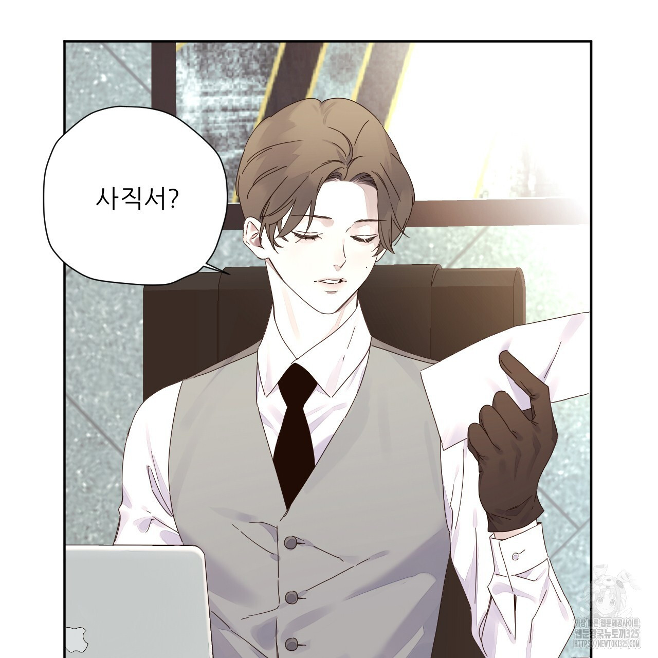 4주 애인 113화 3