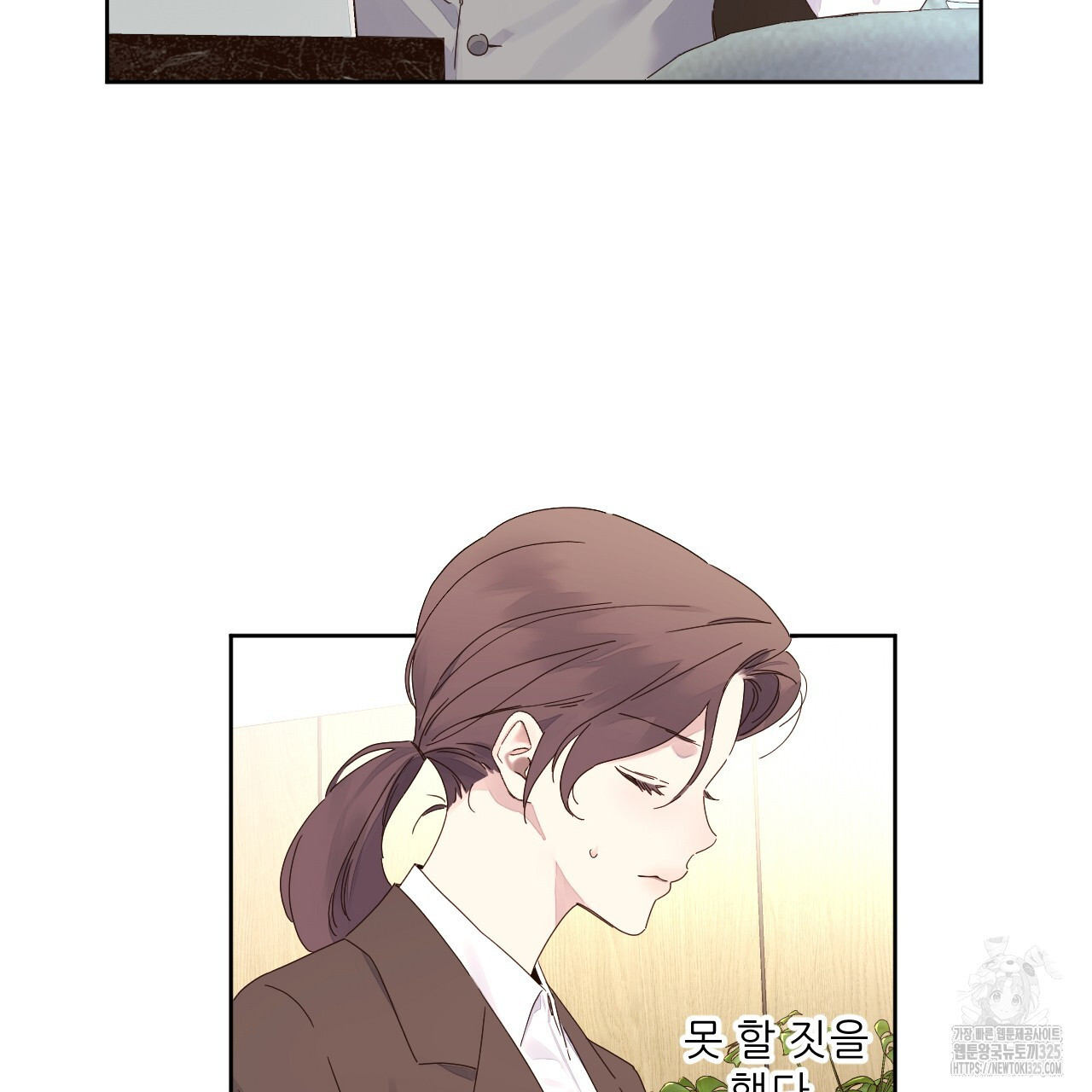 4주 애인 113화 4