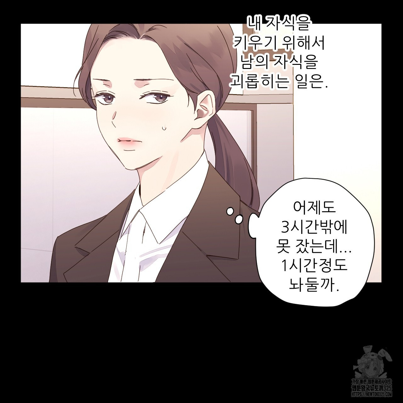 4주 애인 113화 11