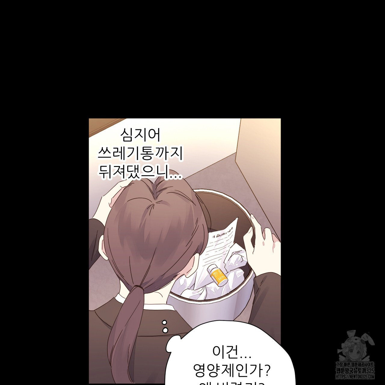 4주 애인 113화 13