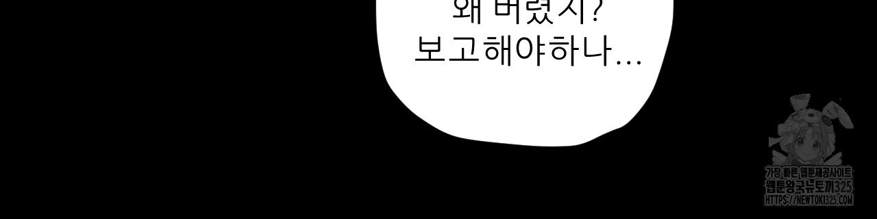 4주 애인 113화 14