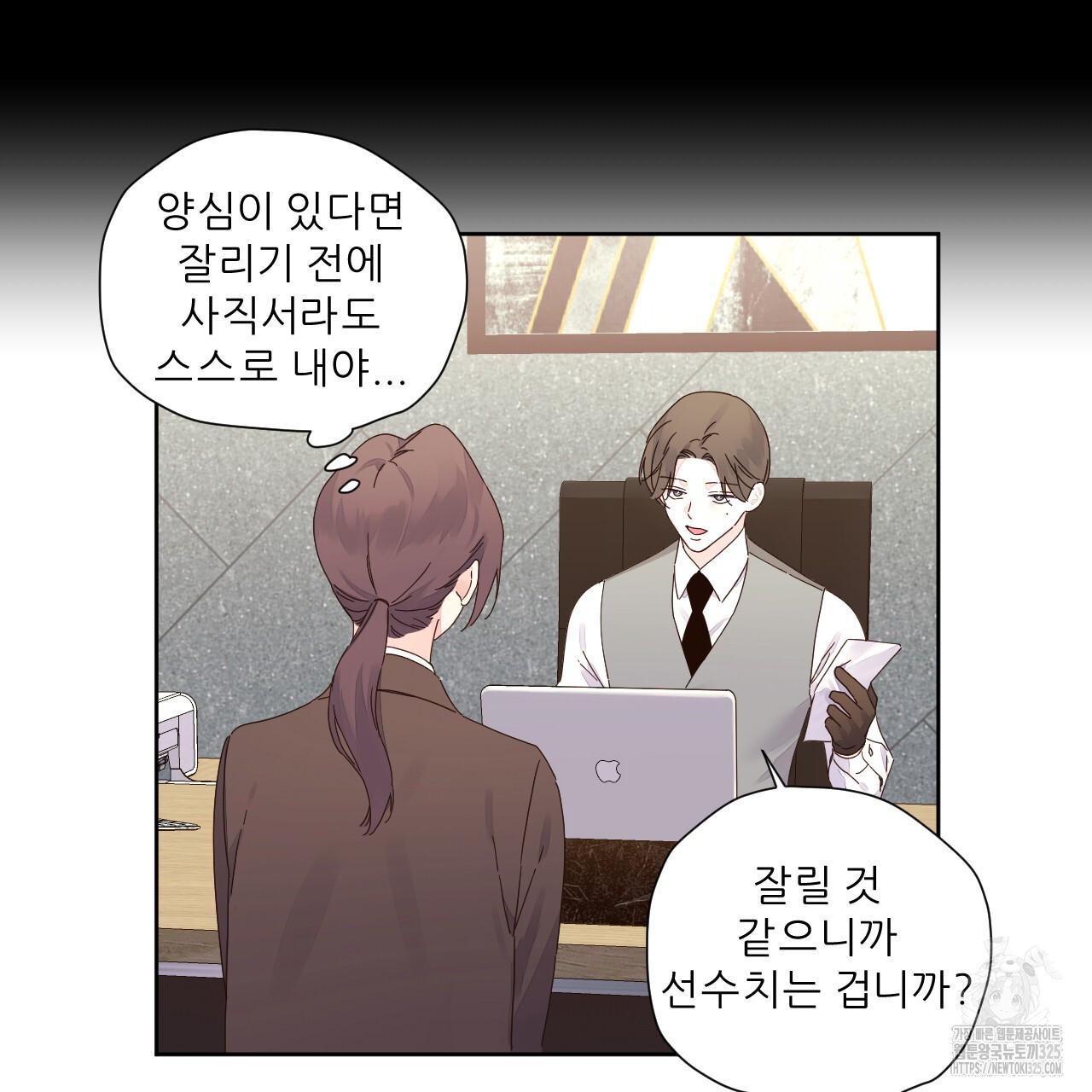 4주 애인 113화 15
