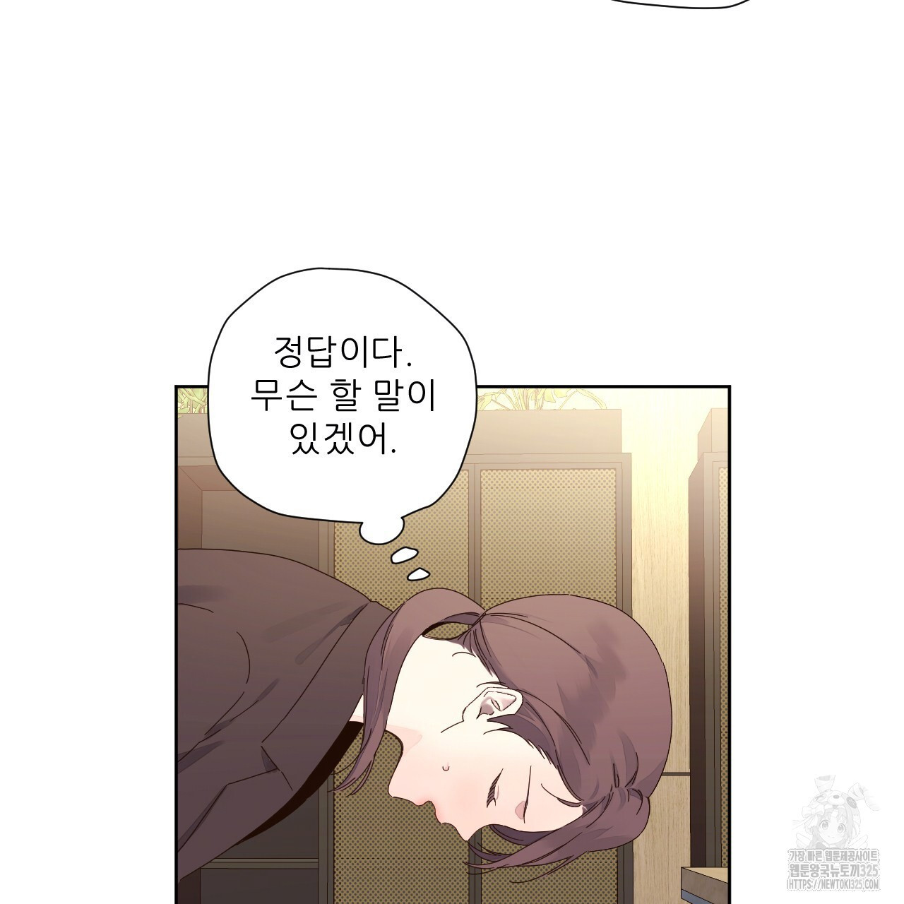 4주 애인 113화 16