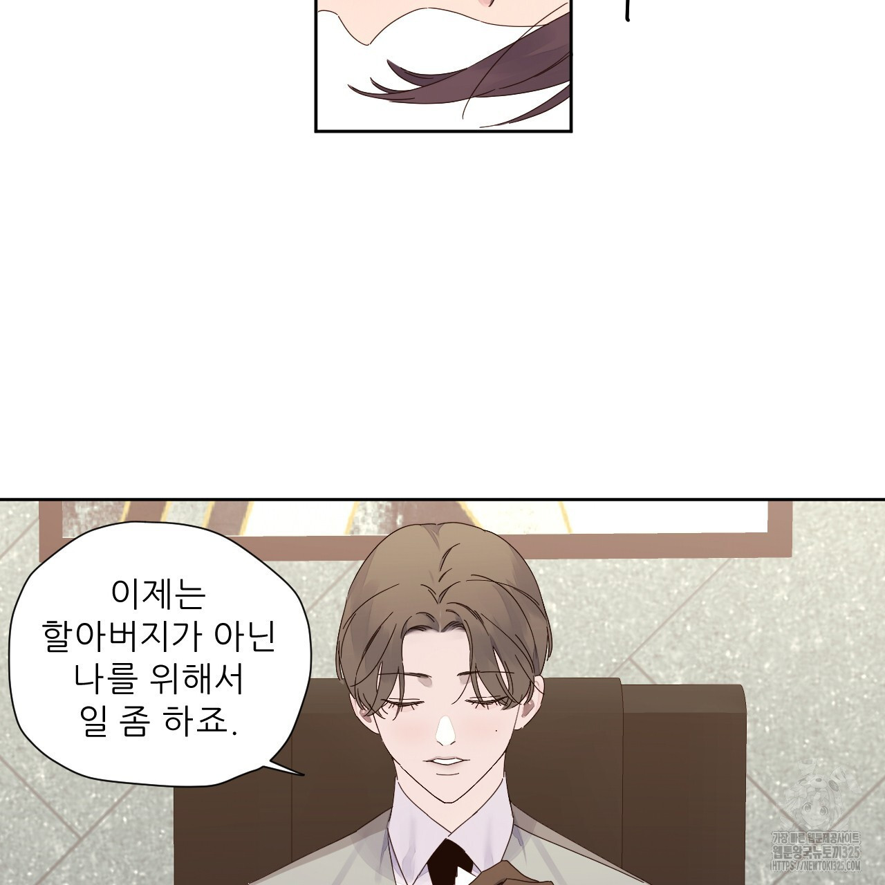 4주 애인 113화 18