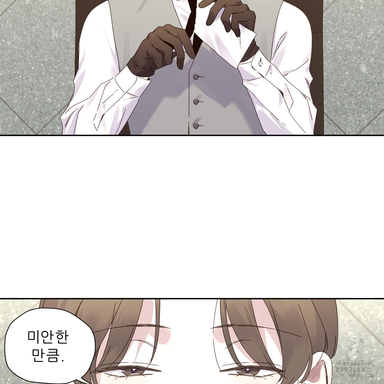 4주 애인 113화 19