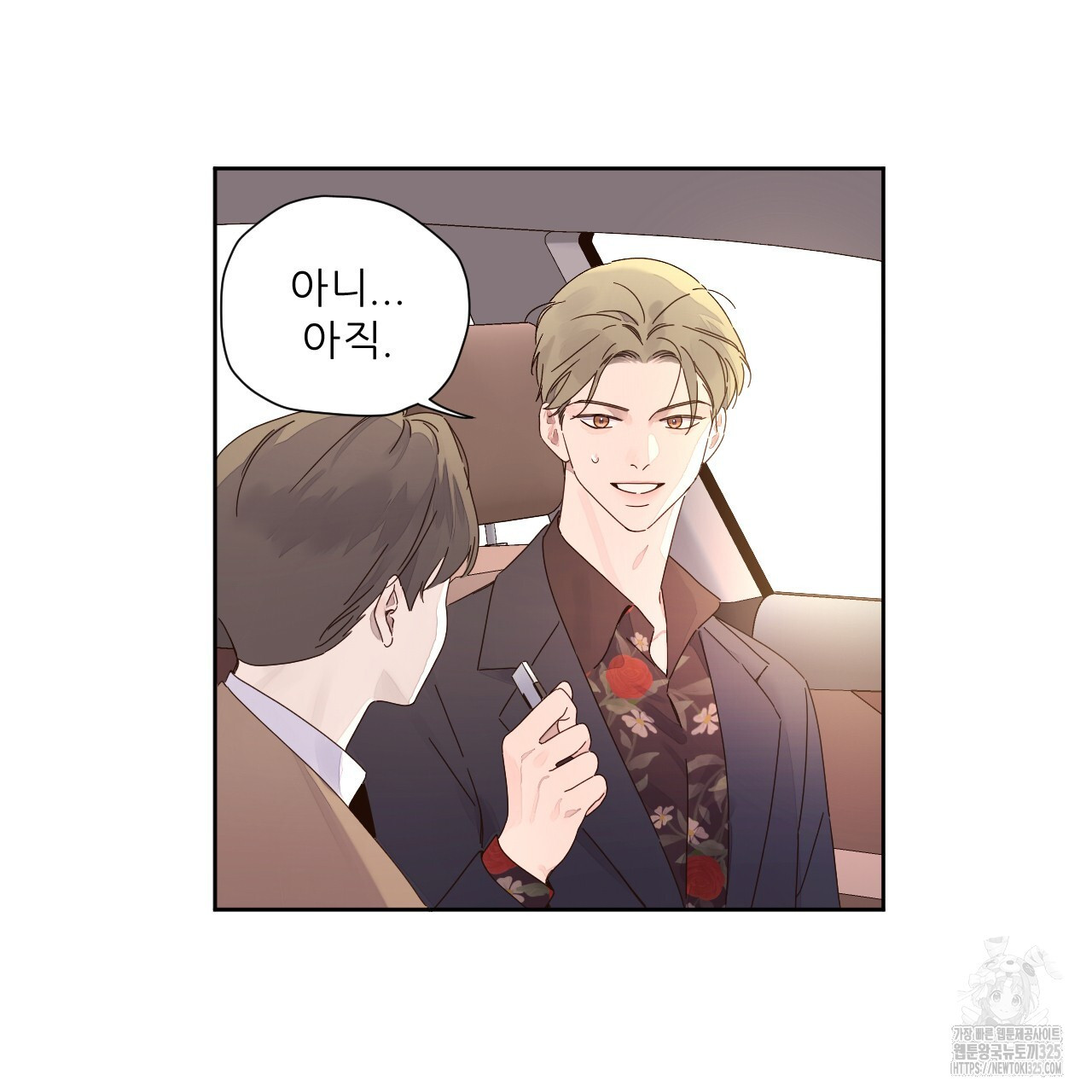 4주 애인 113화 22