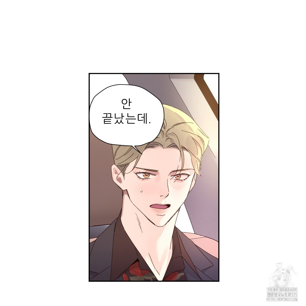 4주 애인 113화 23