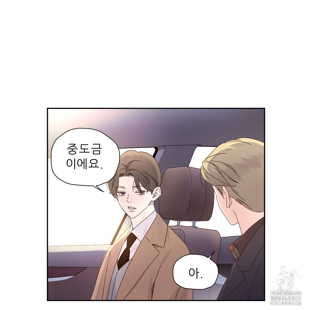 4주 애인 113화 25